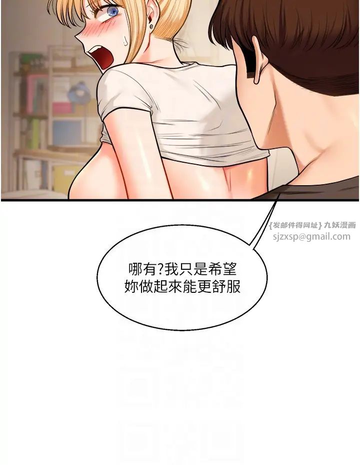 《玩轉學姊》漫画 第29話-承認吧，妳就是慾女