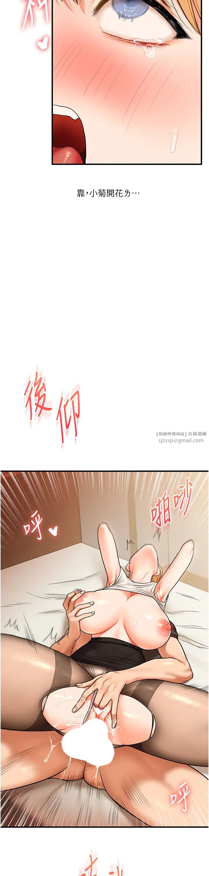 《玩轉學姊》漫画 第29話-承認吧，妳就是慾女