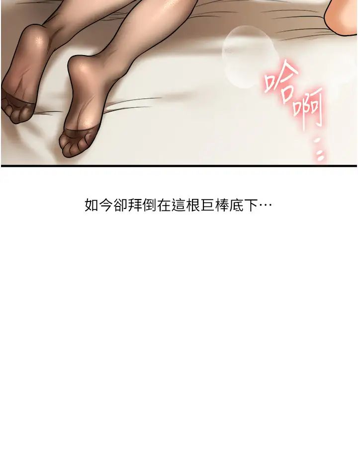 《玩轉學姊》漫画 第29話-承認吧，妳就是慾女