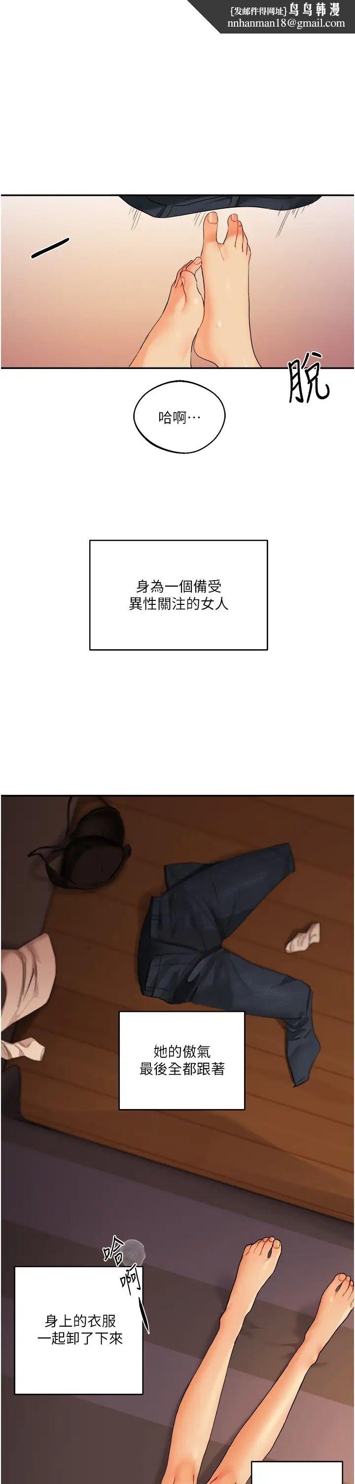 《玩轉學姊》漫画 第3話-不行…!叫出來就輸瞭…♥
