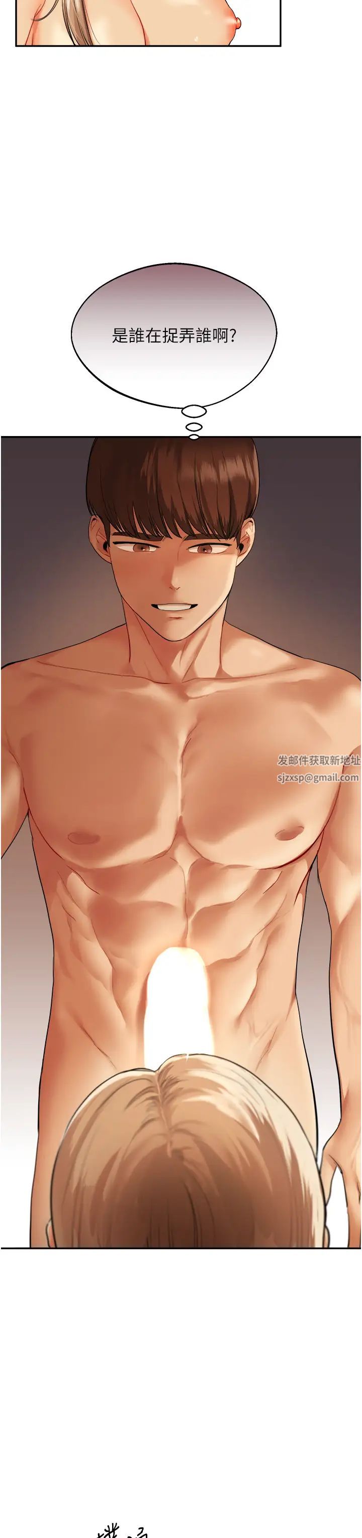 《玩轉學姊》漫画 第3話-不行…!叫出來就輸瞭…♥