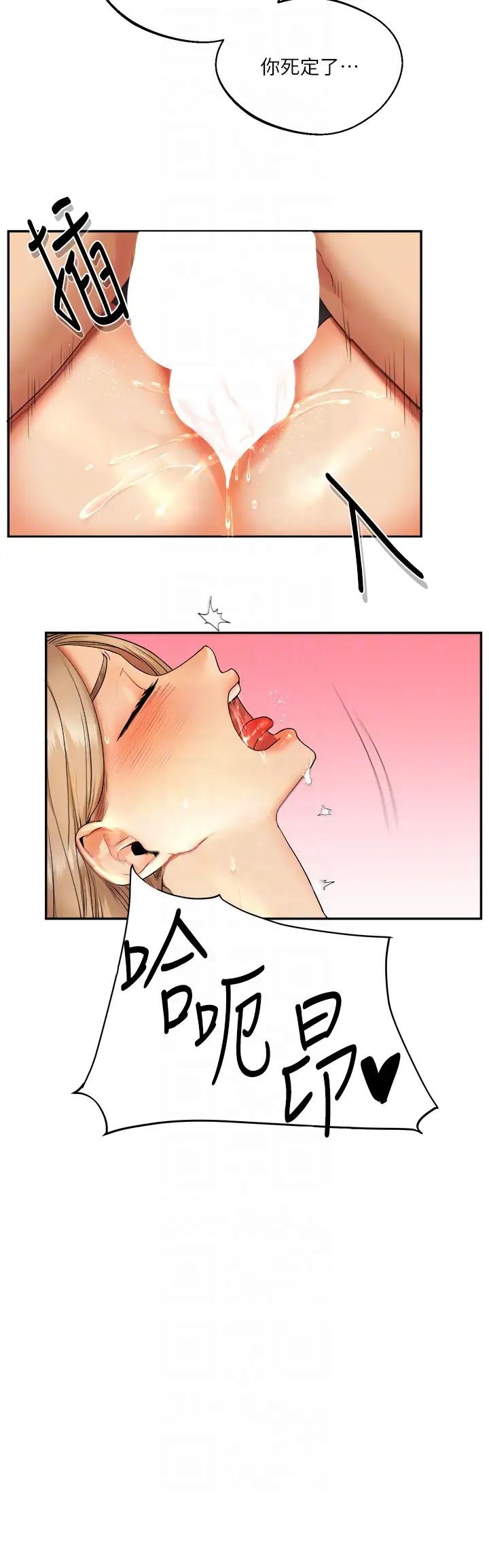 《玩轉學姊》漫画 第3話-不行…!叫出來就輸瞭…♥