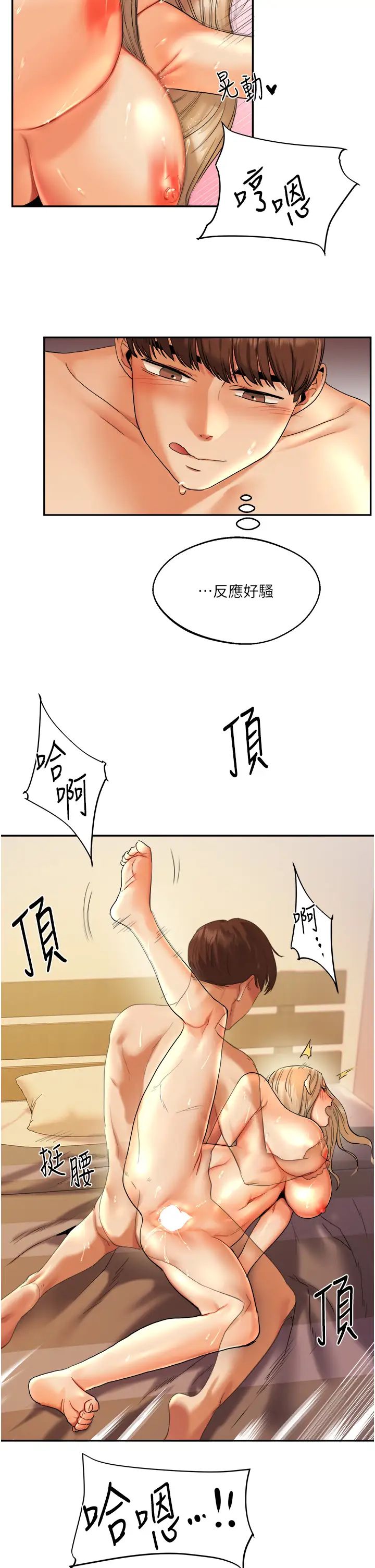 《玩轉學姊》漫画 第3話-不行…!叫出來就輸瞭…♥