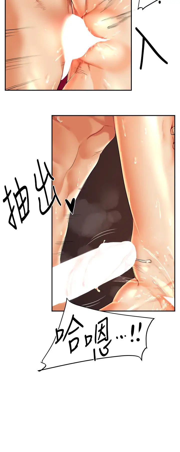 《玩轉學姊》漫画 第3話-不行…!叫出來就輸瞭…♥