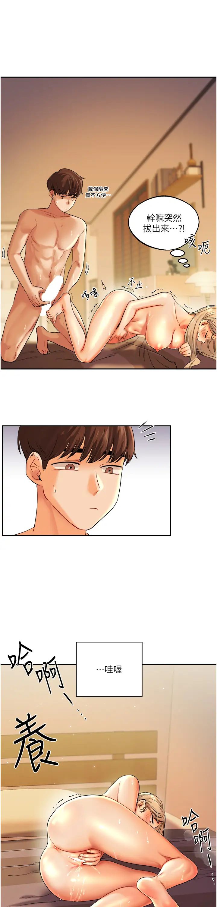 《玩轉學姊》漫画 第3話-不行…!叫出來就輸瞭…♥