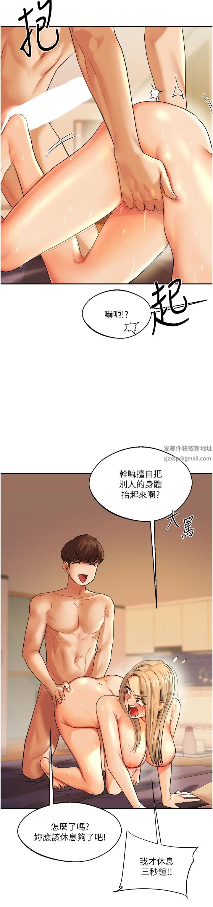 《玩轉學姊》漫画 第3話-不行…!叫出來就輸瞭…♥