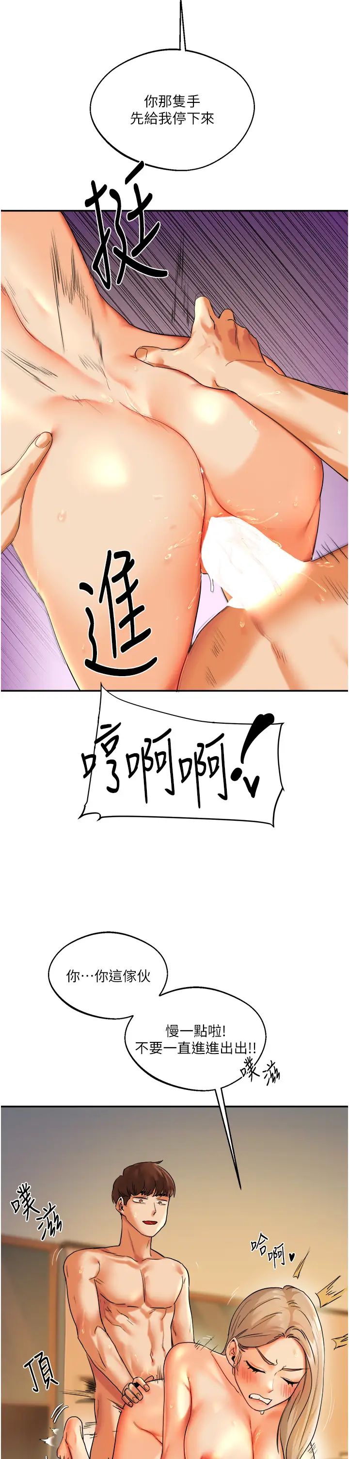 《玩轉學姊》漫画 第3話-不行…!叫出來就輸瞭…♥