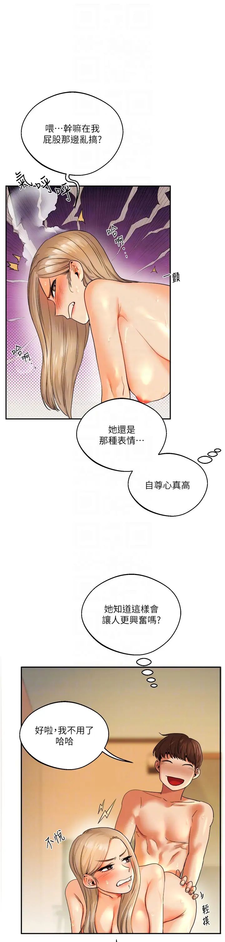 《玩轉學姊》漫画 第3話-不行…!叫出來就輸瞭…♥