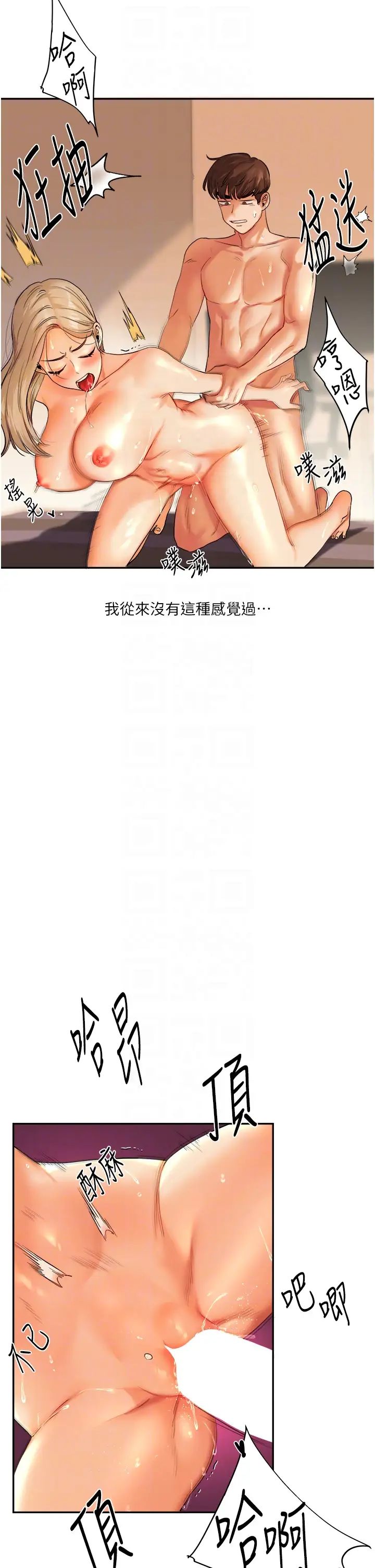 《玩轉學姊》漫画 第3話-不行…!叫出來就輸瞭…♥