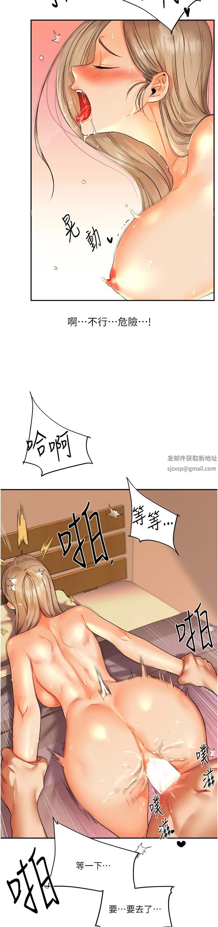 《玩轉學姊》漫画 第3話-不行…!叫出來就輸瞭…♥