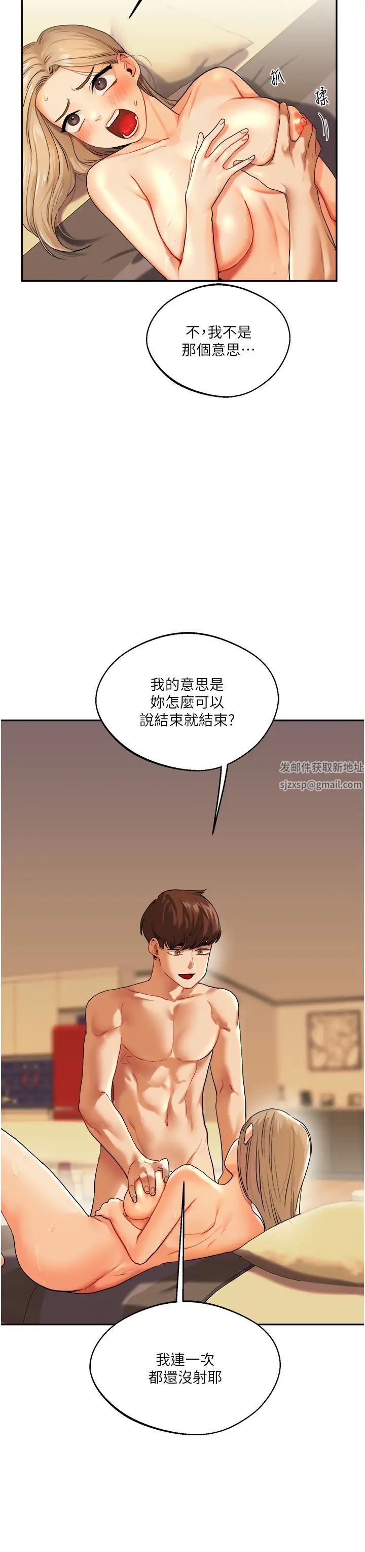 《玩轉學姊》漫画 第3話-不行…!叫出來就輸瞭…♥