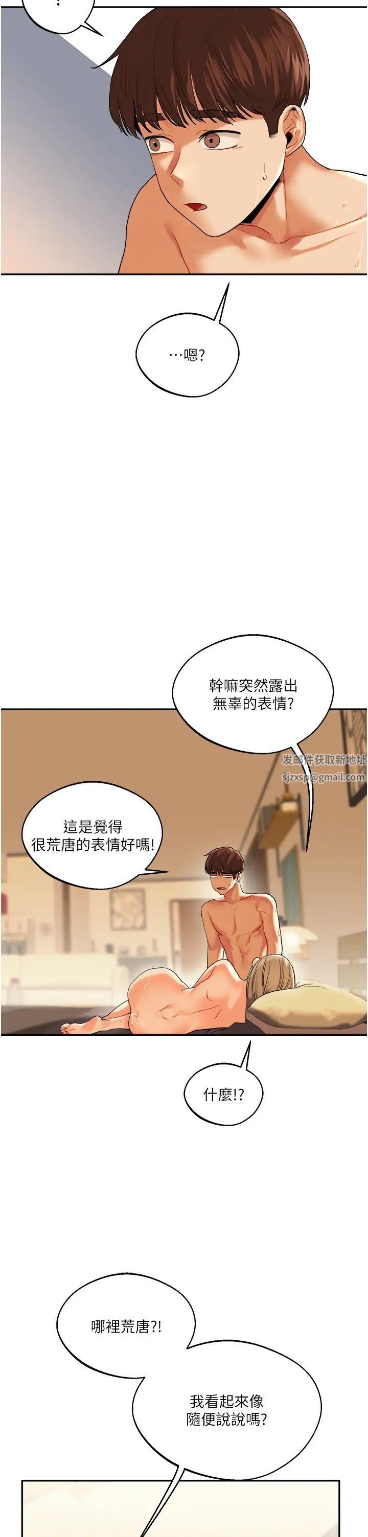 《玩轉學姊》漫画 第3話-不行…!叫出來就輸瞭…♥