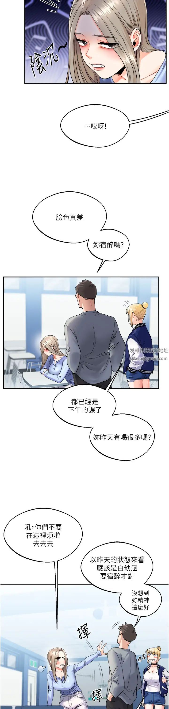 《玩轉學姊》漫画 第3話-不行…!叫出來就輸瞭…♥