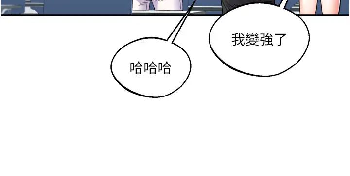 《玩轉學姊》漫画 第3話-不行…!叫出來就輸瞭…♥