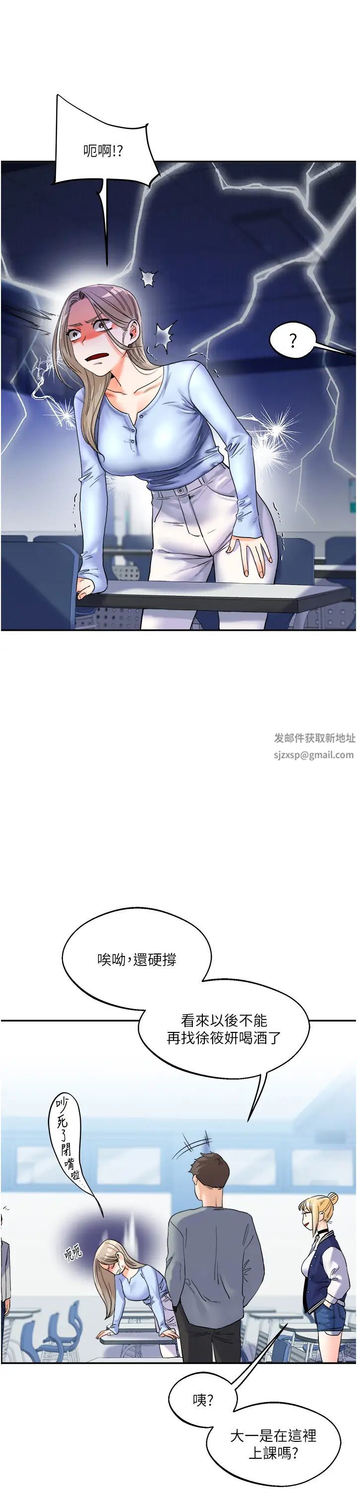 《玩轉學姊》漫画 第3話-不行…!叫出來就輸瞭…♥