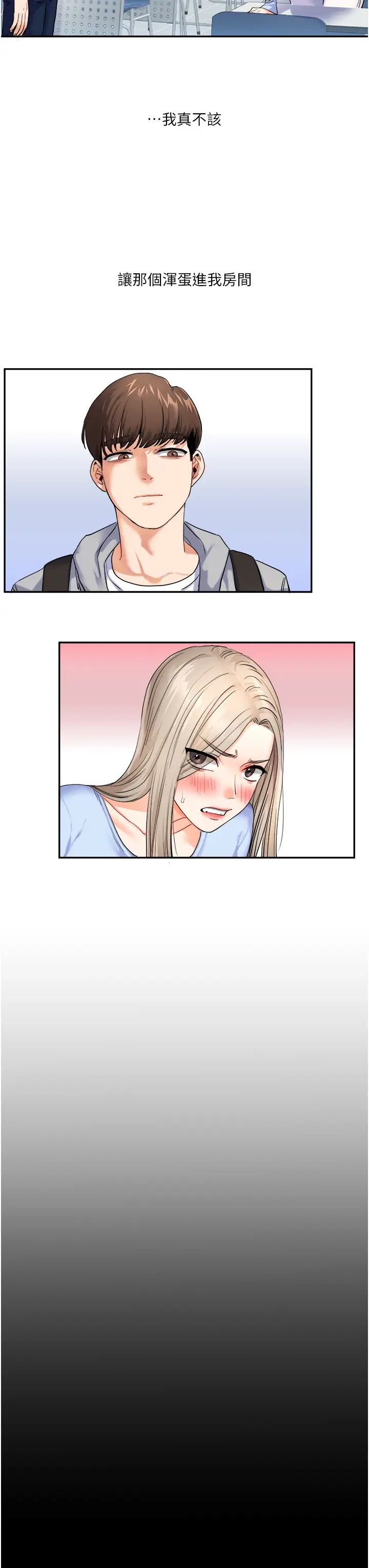 《玩轉學姊》漫画 第3話-不行…!叫出來就輸瞭…♥