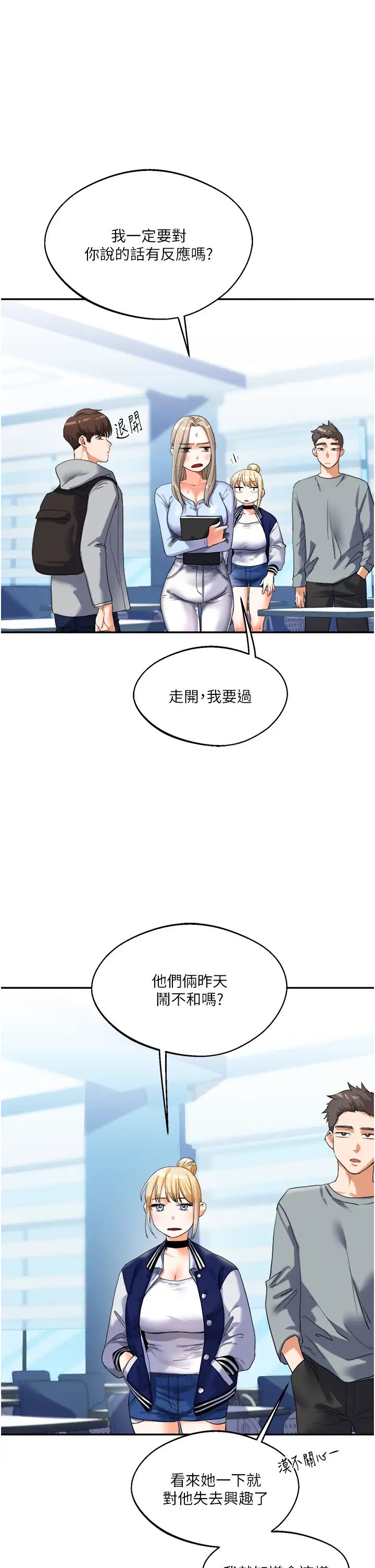 《玩轉學姊》漫画 第3話-不行…!叫出來就輸瞭…♥