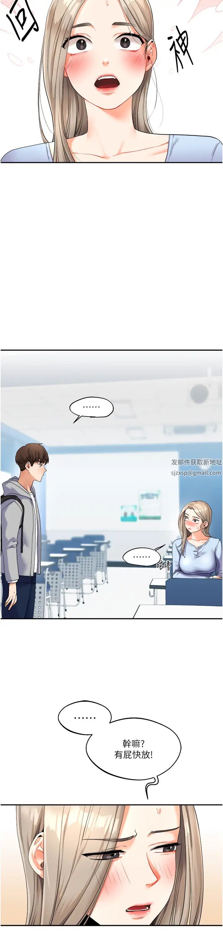 《玩轉學姊》漫画 第3話-不行…!叫出來就輸瞭…♥