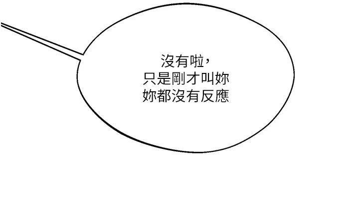 《玩轉學姊》漫画 第3話-不行…!叫出來就輸瞭…♥