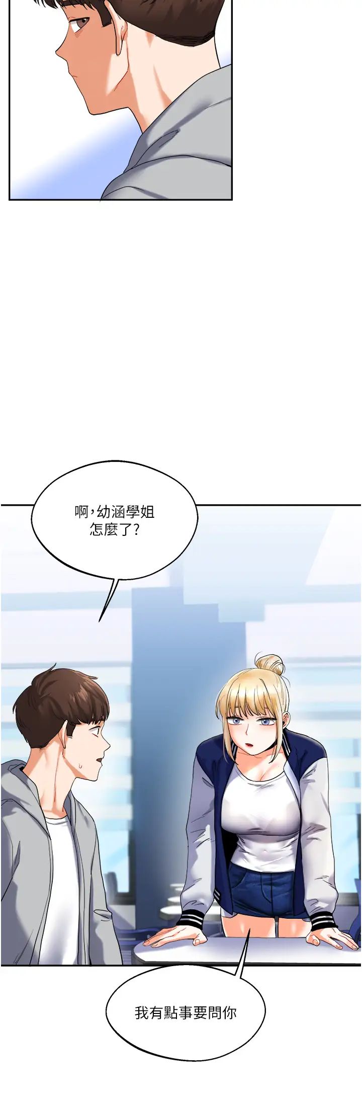《玩轉學姊》漫画 第3話-不行…!叫出來就輸瞭…♥
