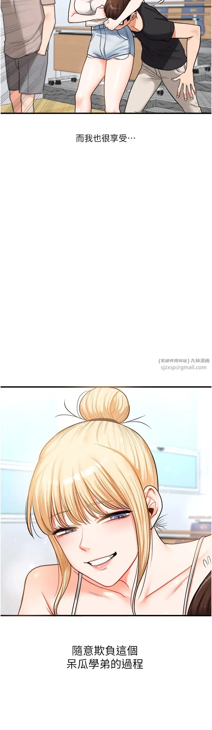 《玩轉學姊》漫画 第30話-進階版狗鍊play