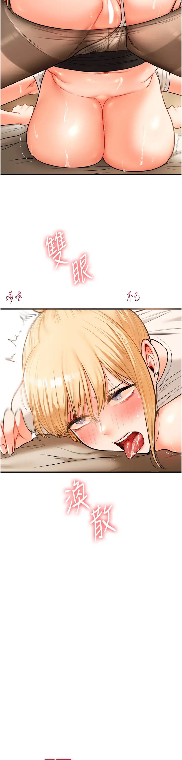 《玩轉學姊》漫画 第30話-進階版狗鍊play