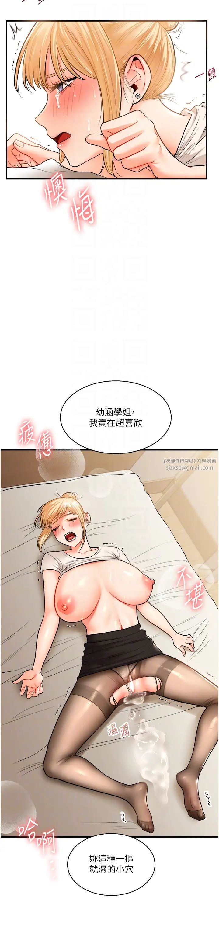 《玩轉學姊》漫画 第30話-進階版狗鍊play