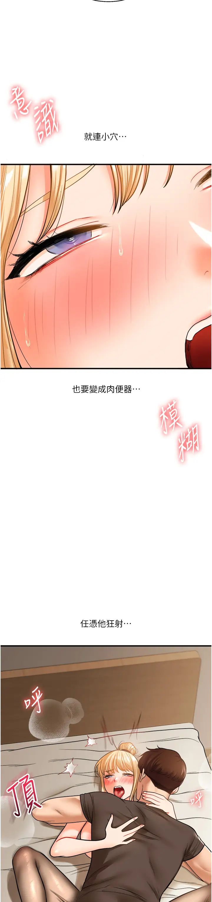 《玩轉學姊》漫画 第30話-進階版狗鍊play