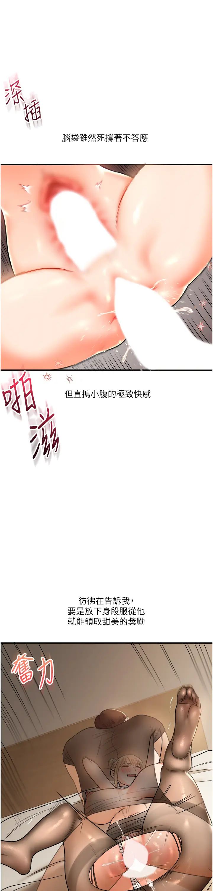 《玩轉學姊》漫画 第30話-進階版狗鍊play