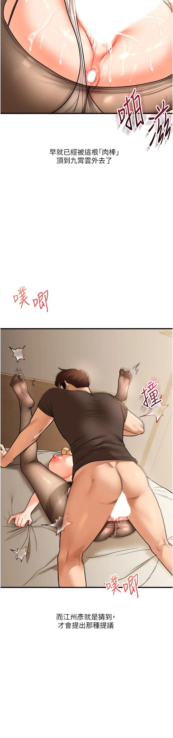 《玩轉學姊》漫画 第30話-進階版狗鍊play