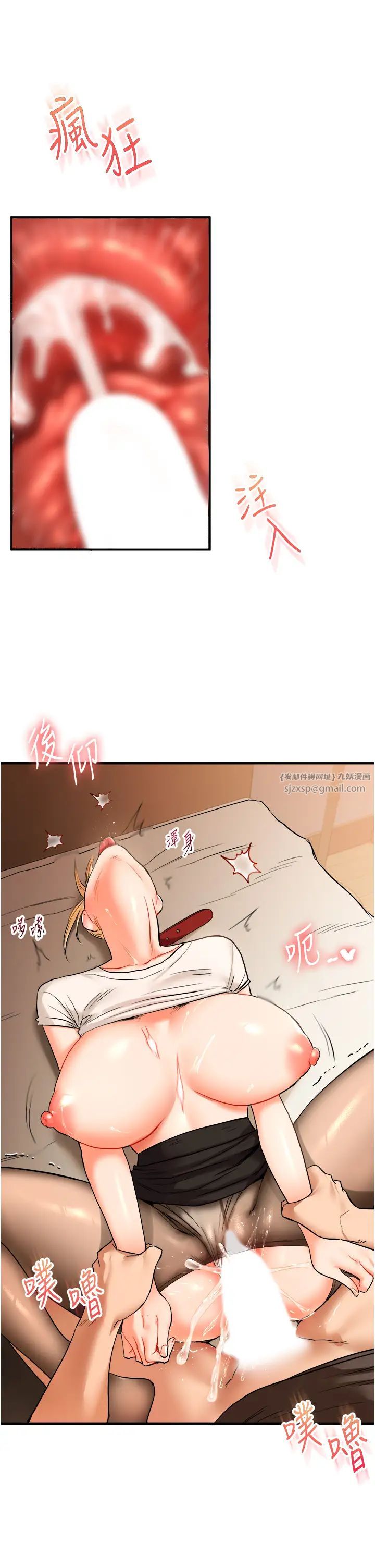《玩轉學姊》漫画 第30話-進階版狗鍊play