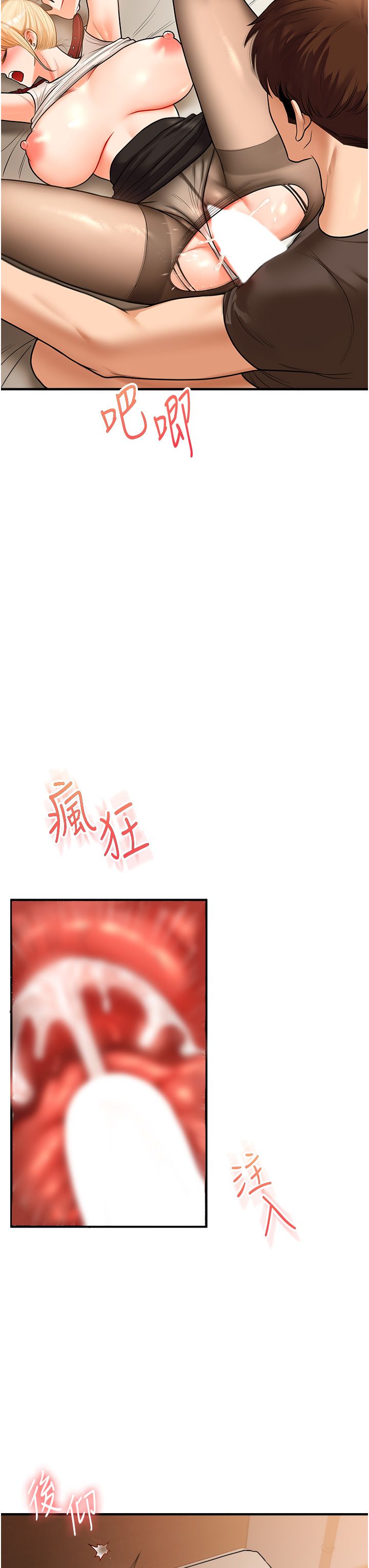 《玩轉學姊》漫画 第31話-主人想要的，我都給♡