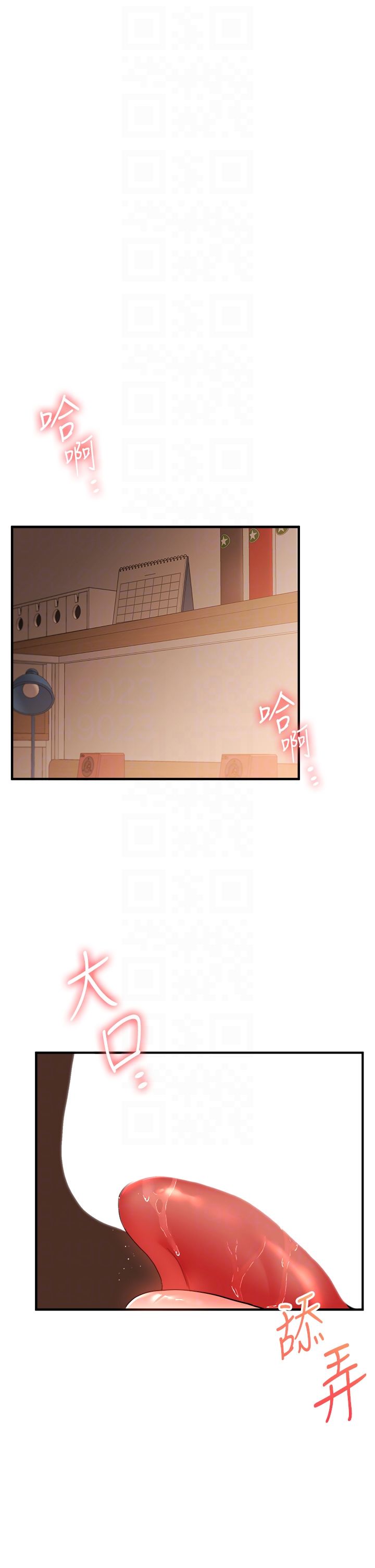 《玩轉學姊》漫画 第31話-主人想要的，我都給♡