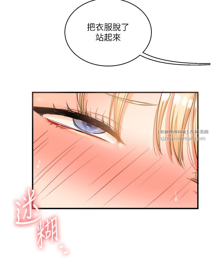 《玩轉學姊》漫画 第31話-主人想要的，我都給♡