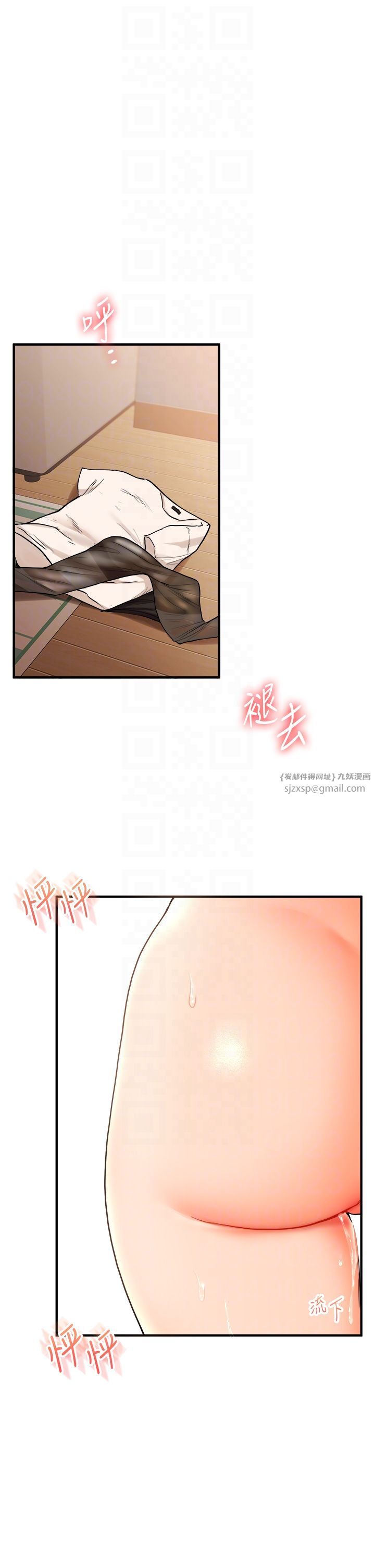 《玩轉學姊》漫画 第31話-主人想要的，我都給♡
