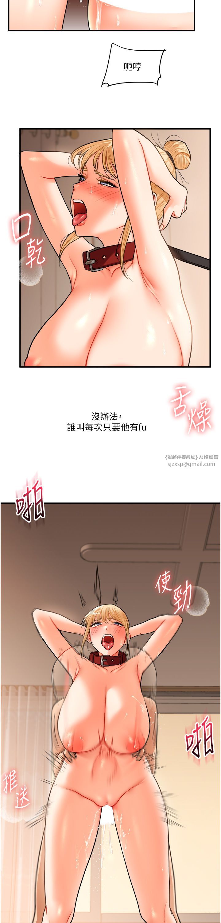 《玩轉學姊》漫画 第31話-主人想要的，我都給♡