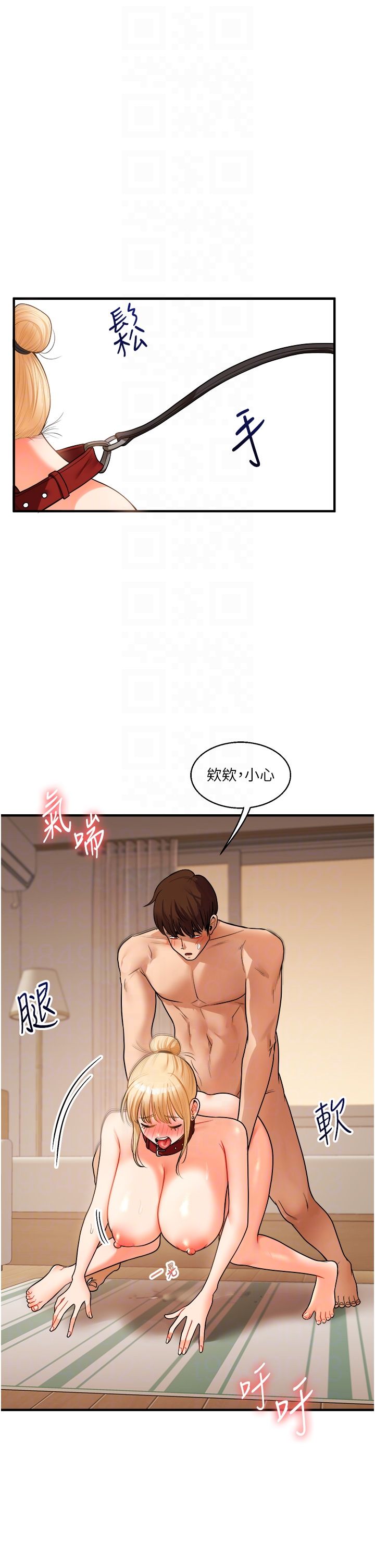 《玩轉學姊》漫画 第31話-主人想要的，我都給♡