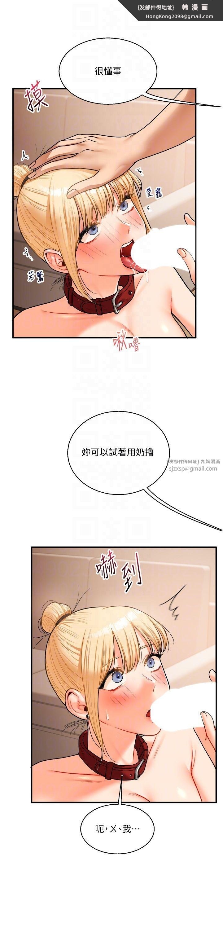 《玩轉學姊》漫画 第31話-主人想要的，我都給♡