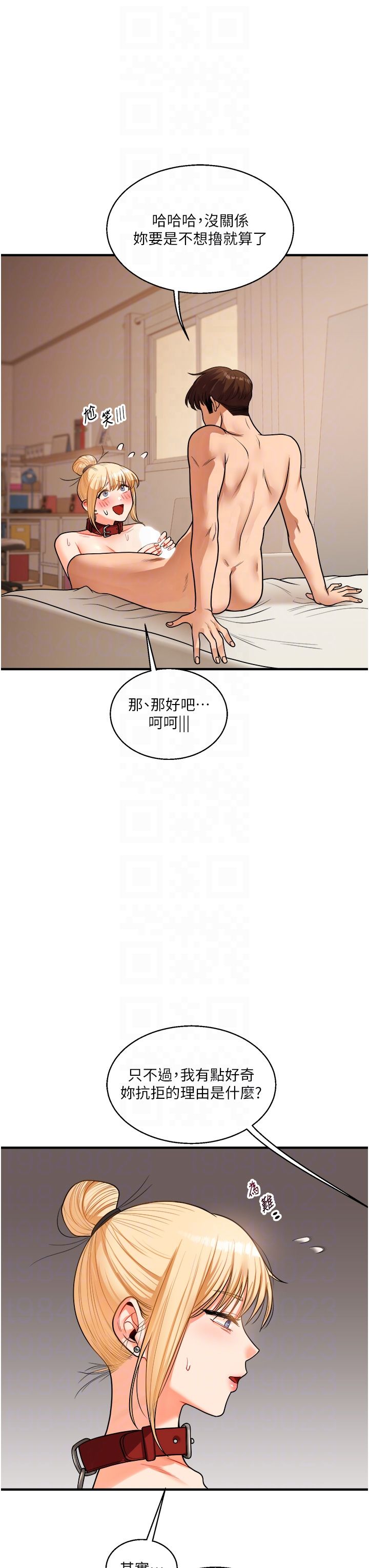 《玩轉學姊》漫画 第31話-主人想要的，我都給♡