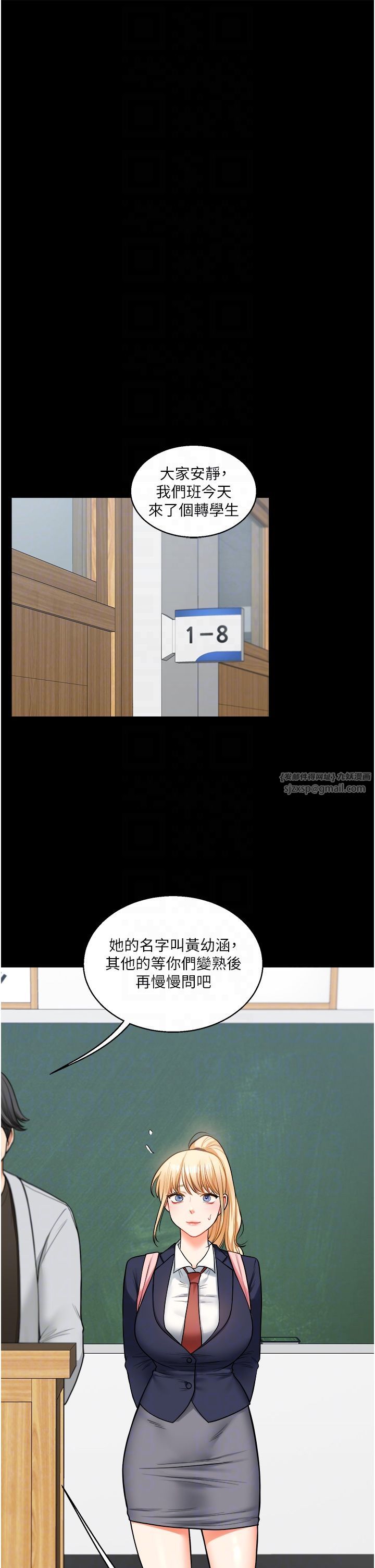 《玩轉學姊》漫画 第31話-主人想要的，我都給♡