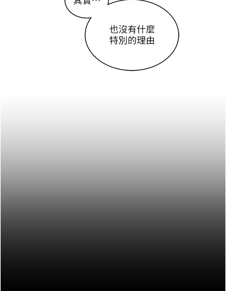 《玩轉學姊》漫画 第31話-主人想要的，我都給♡