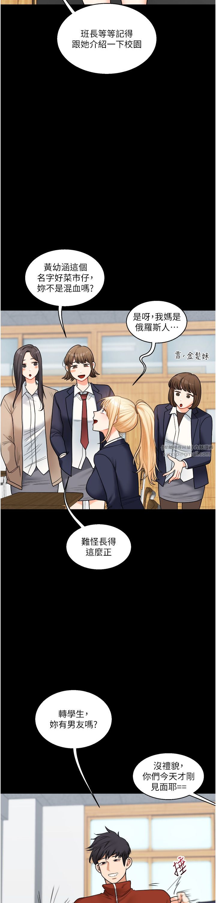 《玩轉學姊》漫画 第31話-主人想要的，我都給♡