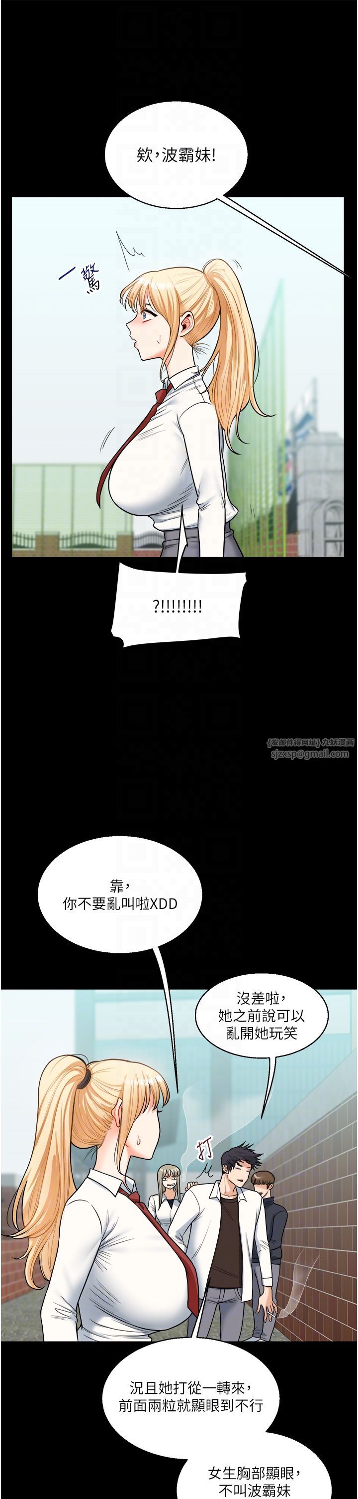 《玩轉學姊》漫画 第31話-主人想要的，我都給♡
