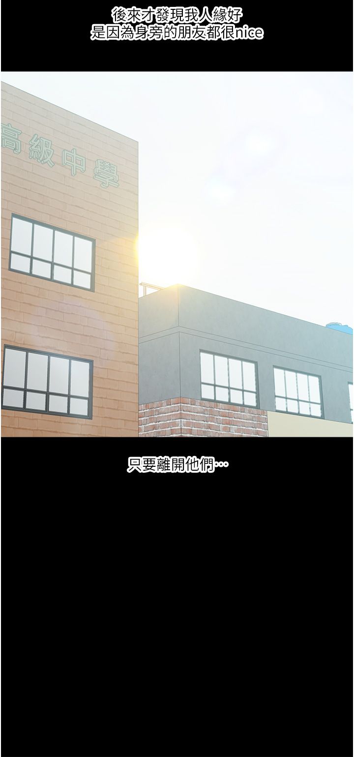 《玩轉學姊》漫画 第31話-主人想要的，我都給♡