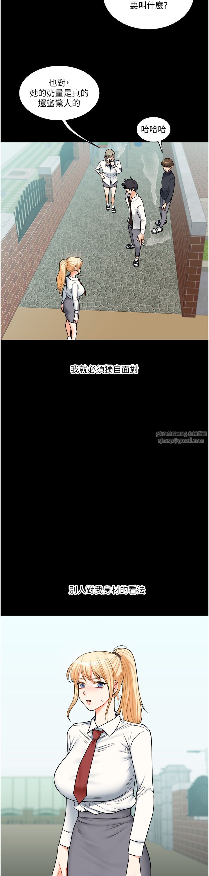 《玩轉學姊》漫画 第31話-主人想要的，我都給♡