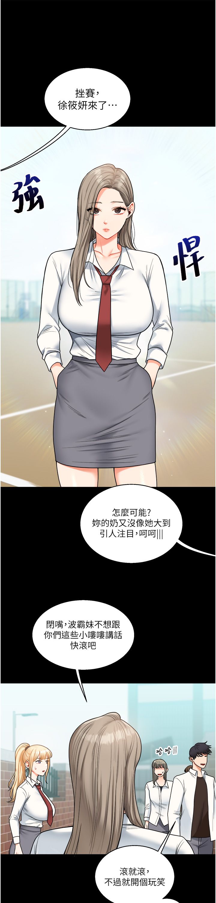 《玩轉學姊》漫画 第31話-主人想要的，我都給♡