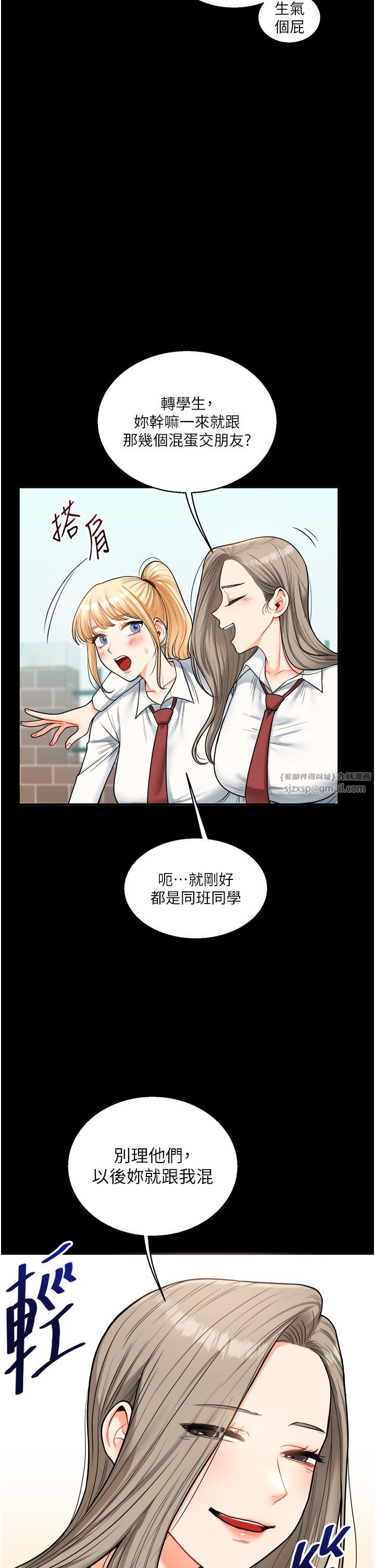 《玩轉學姊》漫画 第31話-主人想要的，我都給♡