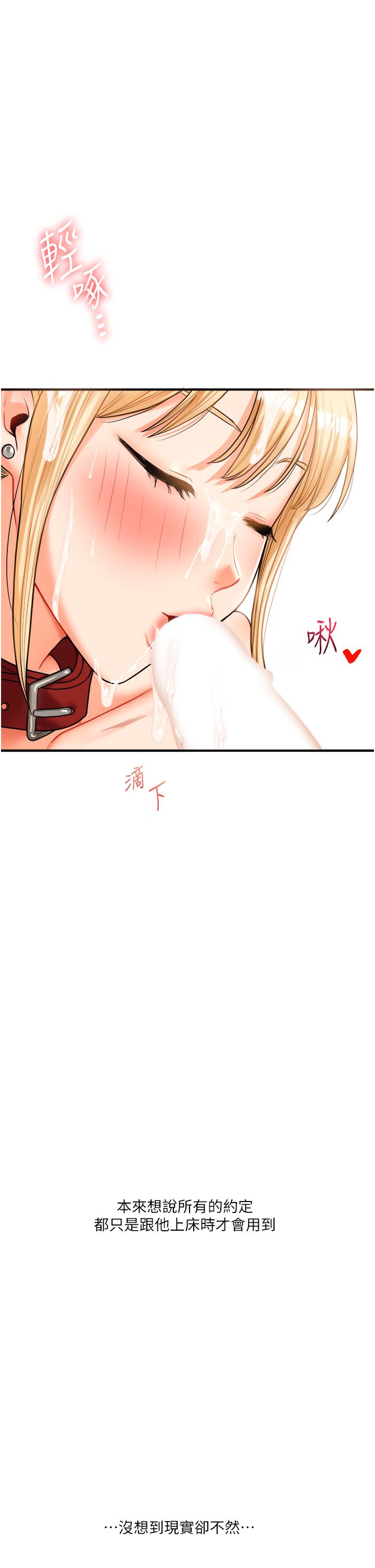 《玩轉學姊》漫画 第31話-主人想要的，我都給♡
