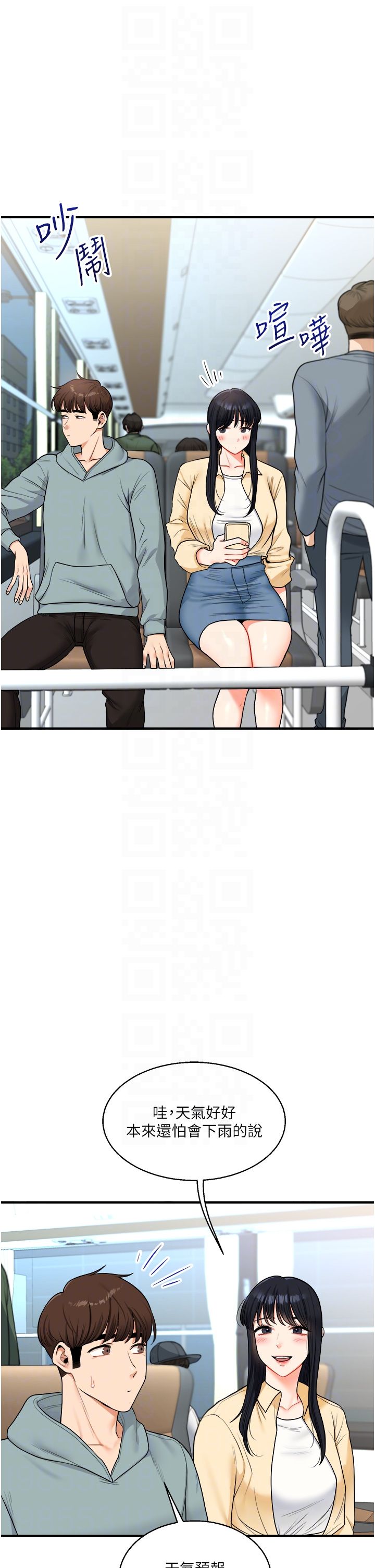 《玩轉學姊》漫画 第32話-處女的酒後邀約