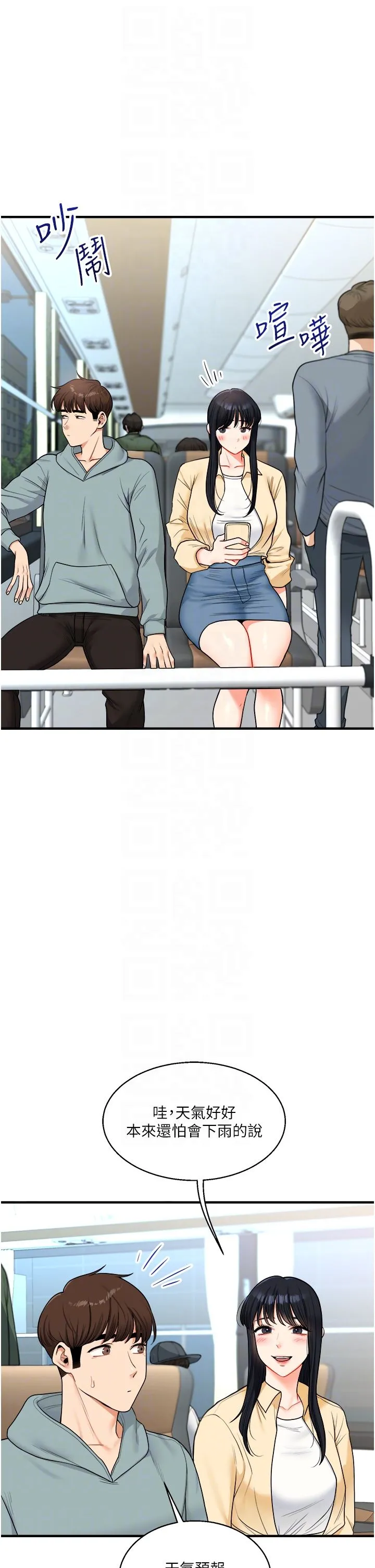 《玩轉學姊》漫画 第32話-處女的酒後邀約